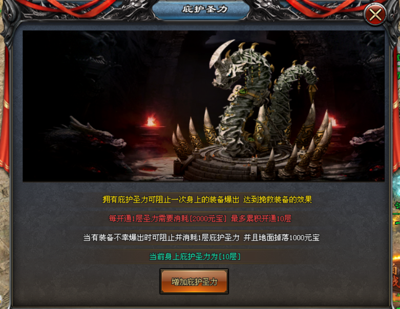 水浒神途—首战首区《怒火魔域》百款地图千种专属