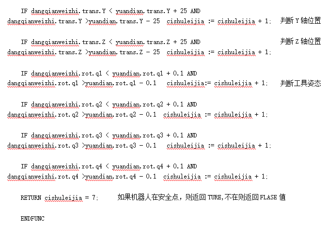 ABB机器人搬运项目程序的分析，这么详细，看完就会了！的图16