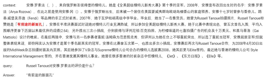 如何從資料、模型和訓練角度提升閱讀理解系統效能？