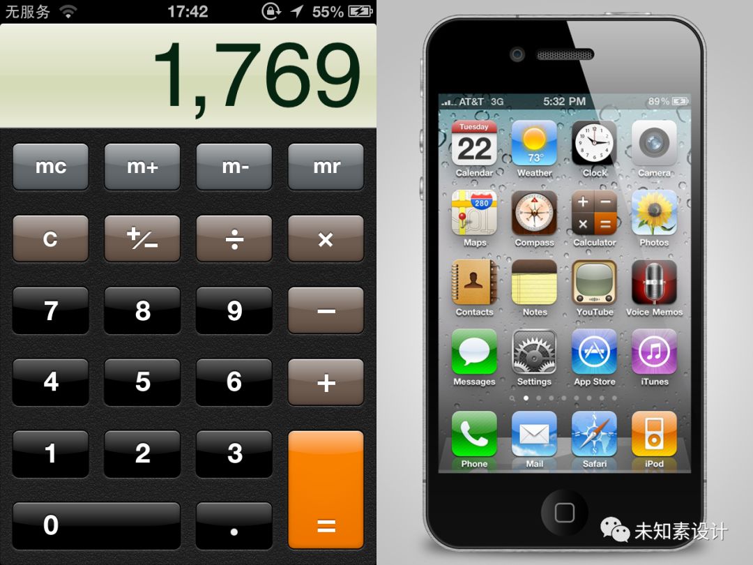 UI设计趋势浅析