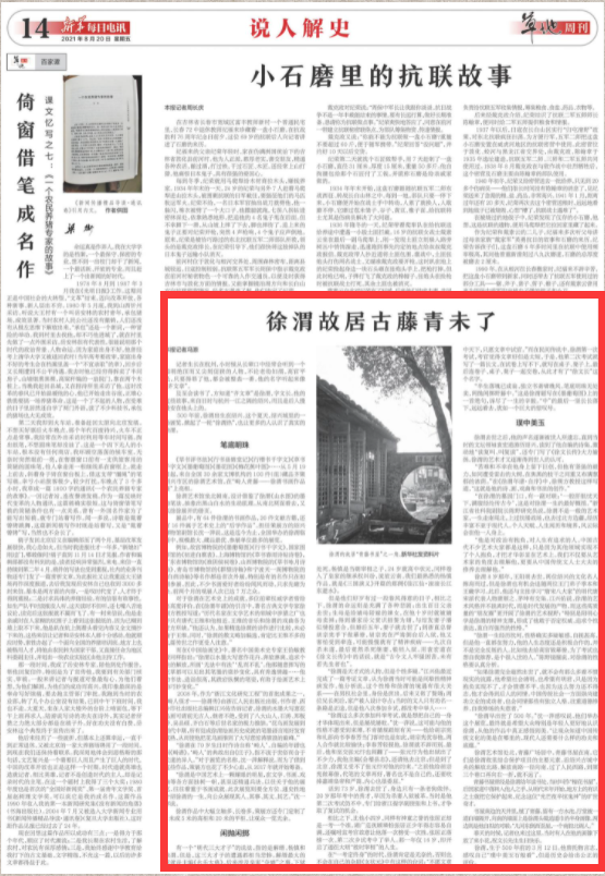 20亚博买球网址21绍兴高光时刻 20亚博买球网址21绍兴高光时刻