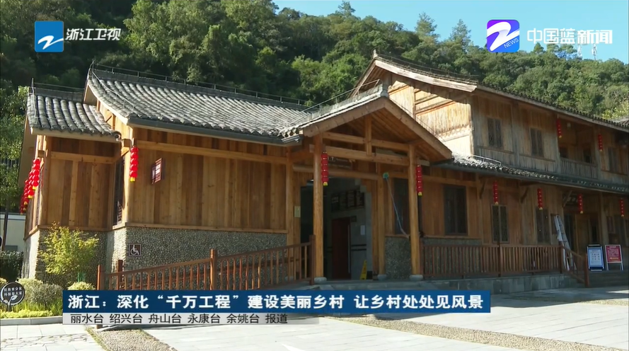 20亚博买球网址21绍兴高光时刻 20亚博买球网址21绍兴高光时刻