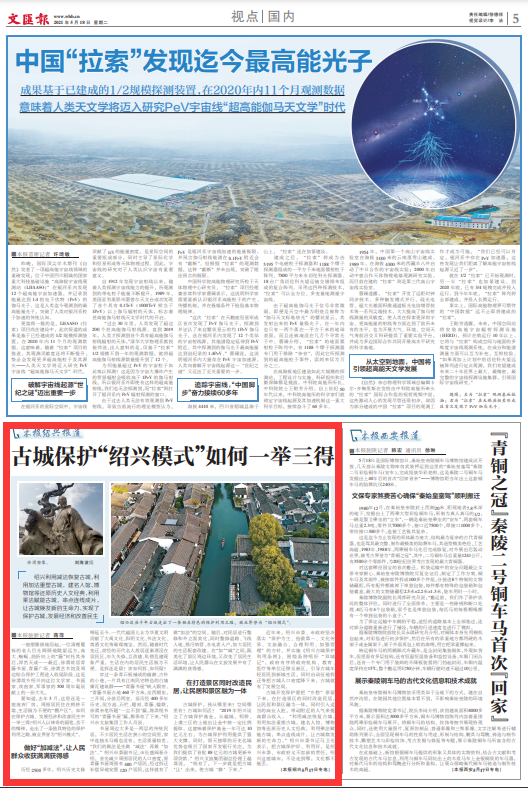 20亚博买球网址21绍兴高光时刻 20亚博买球网址21绍兴高光时刻