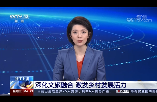 20亚博买球网址21绍兴高光时刻 20亚博买球网址21绍兴高光时刻