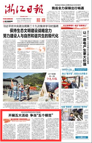 20亚博买球网址21绍兴高光时刻 20亚博买球网址21绍兴高光时刻