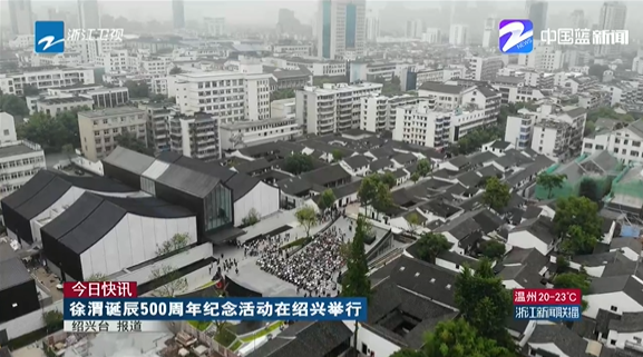 20亚博买球网址21绍兴高光时刻 20亚博买球网址21绍兴高光时刻