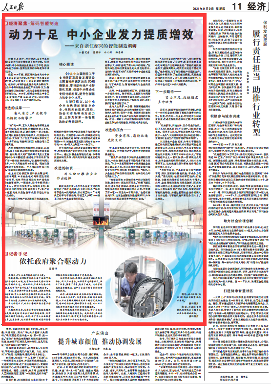 20亚博买球网址21绍兴高光时刻 20亚博买球网址21绍兴高光时刻