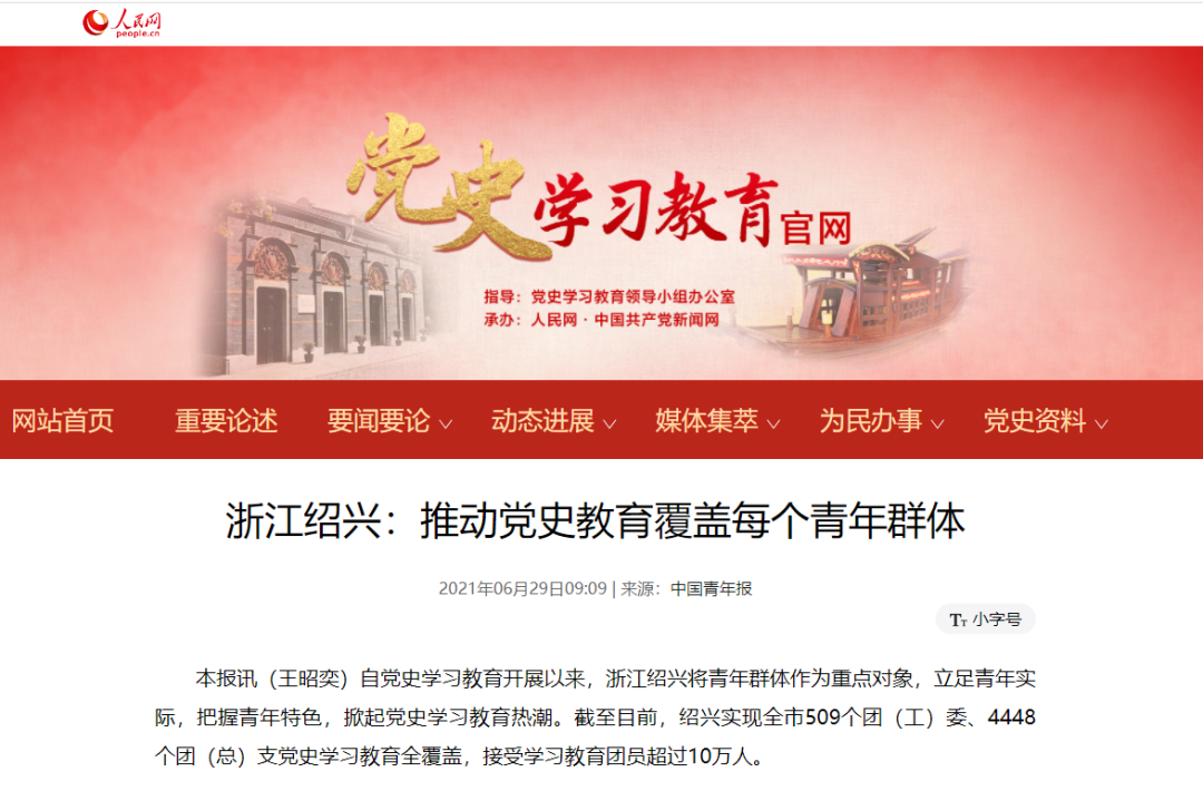 20亚博买球网址21绍兴高光时刻 20亚博买球网址21绍兴高光时刻