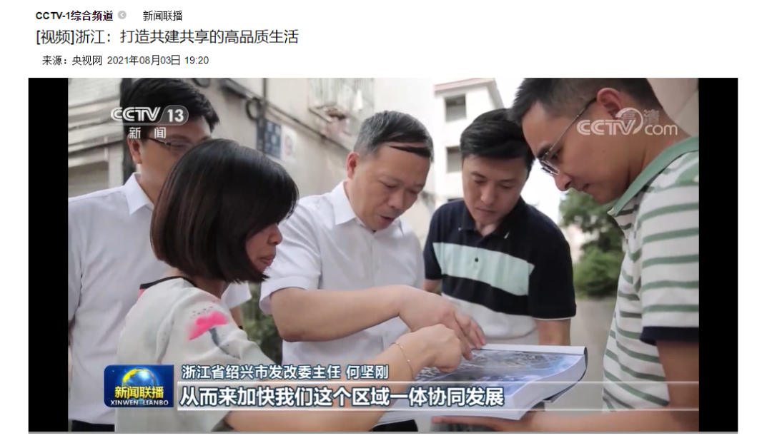 20亚博买球网址21绍兴高光时刻 20亚博买球网址21绍兴高光时刻