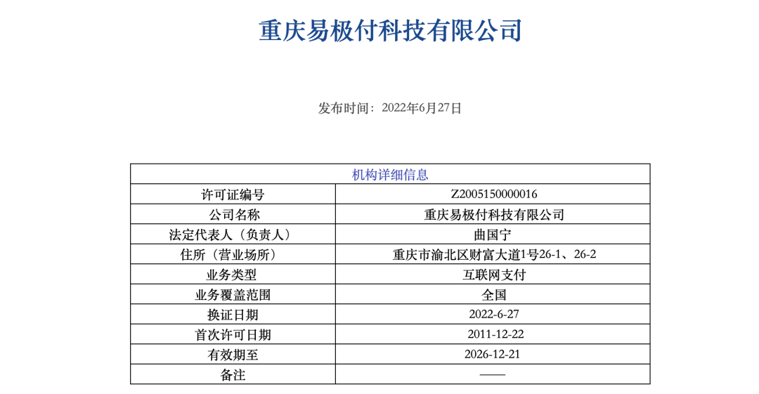 中国移动手机支付网站_支付网站搭建_支付网站