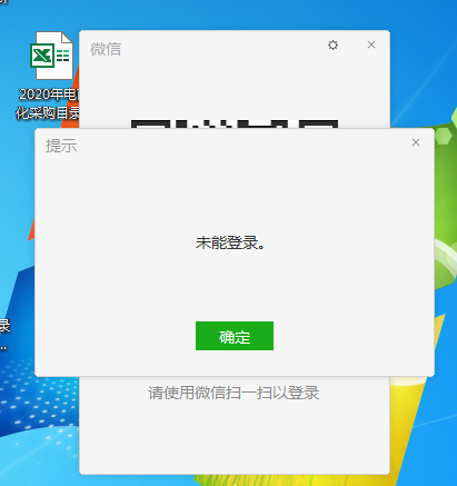 百度邮箱登陆注册不了微信