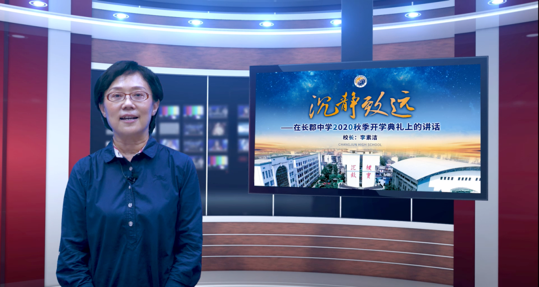 长郡中学校长李素洁