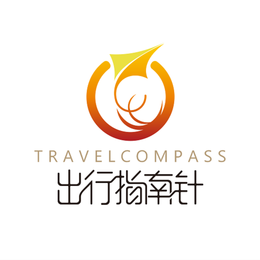 出行指南针