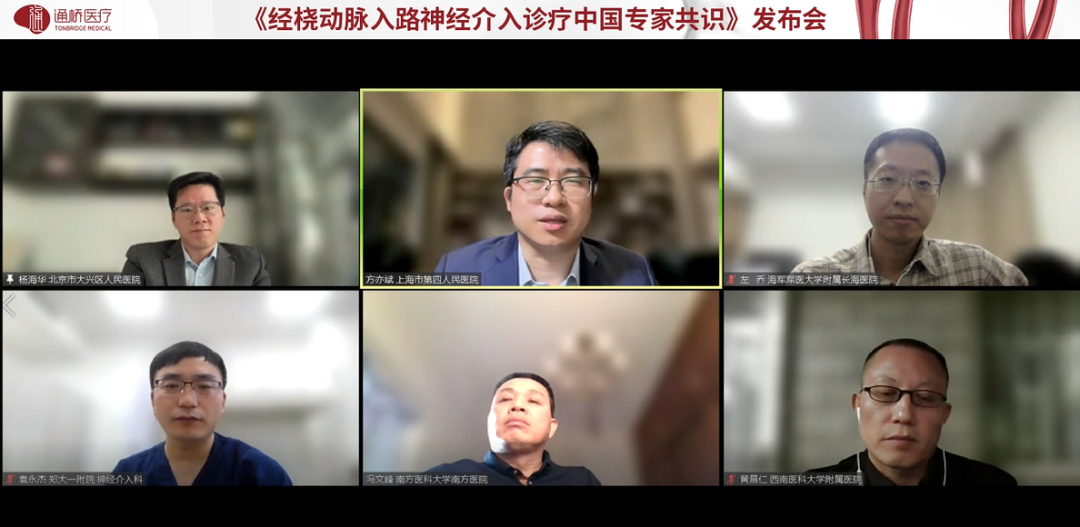 桡动脉鞘怎么读《经桡动脉入路神经介入诊疗中国专家共识》重磅发布！_https://www.jmylbn.com_新闻资讯_第15张