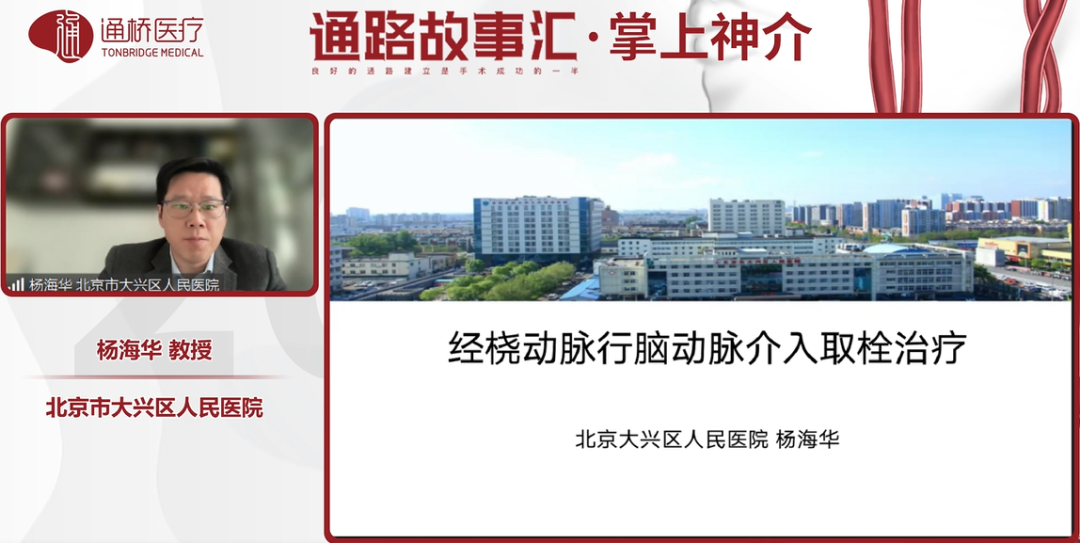 桡动脉鞘怎么读《经桡动脉入路神经介入诊疗中国专家共识》重磅发布！_https://www.jmylbn.com_新闻资讯_第14张