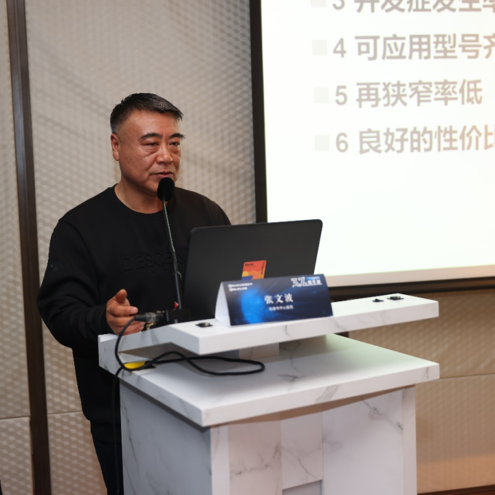 火鹰支架怎么样微创神通“3.7%俱乐部”狭窄支架讨论会东北站_https://www.jmylbn.com_新闻资讯_第10张