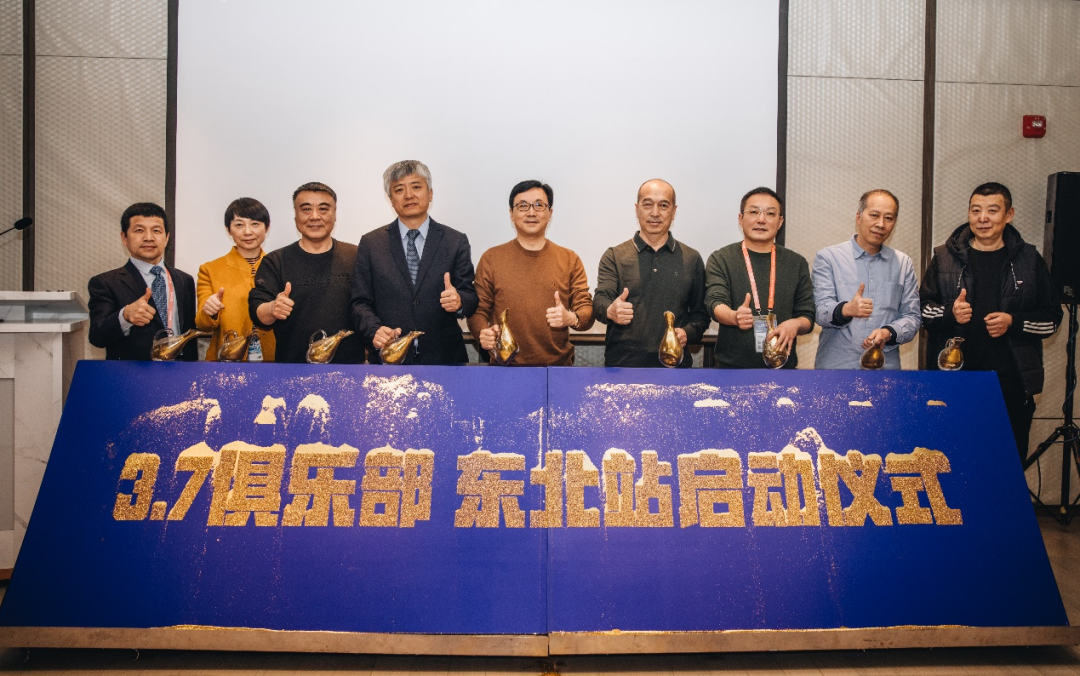 火鹰支架怎么样微创神通“3.7%俱乐部”狭窄支架讨论会东北站_https://www.jmylbn.com_新闻资讯_第5张