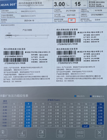 导丝怎么扩【载药时代 球扩天下】NOVA DES®颅内药物洗脱支架在椎动脉颅内段重度狭窄的应用二例_https://www.jmylbn.com_新闻资讯_第30张