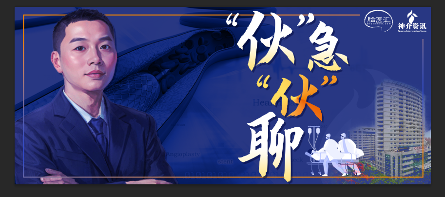 急救ems是什么【“伙”急“伙”聊】中国AIS治疗院前延误的相关影响因素-上海聚慕医疗器械有限公司