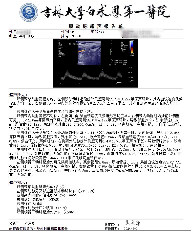什么叫桡鞘【例久弥新】寻道于桡——瑞康通5.5F Introsky X导管鞘经桡入路治疗颈动脉重度狭窄一例_https://www.jmylbn.com_新闻资讯_第13张