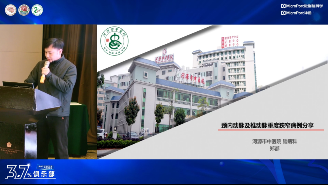 什么是靶向洗脱支架【精彩回顾】2026第一届广惠河缺血神经介入医生学术会议暨微创脑科学™3.7%俱乐部-河源站顺利举办-上海聚慕医疗器械有限公司