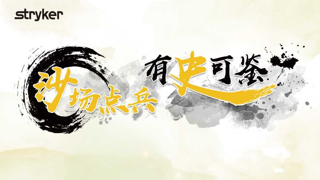 动脉长鞘怎么置入【沙场点兵 有史可鉴】Trevo ProVue联合Infinity长鞘经桡动脉取栓分享_https://www.jmylbn.com_新闻资讯_第1张