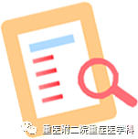 医疗监测性管道有哪些【重症科普你我他】之浅识ICU常见管道_https://www.jmylbn.com_新闻资讯_第6张