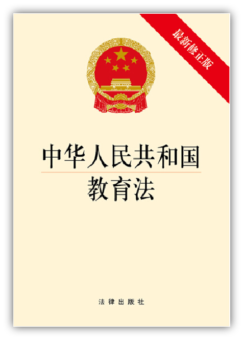 理论学习 深入学习教育法 贯彻落实党的教育方针—华理附中开展新