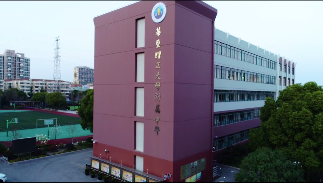 文章華東理工大學附屬中學關於徵集30週年校慶logo的啟事