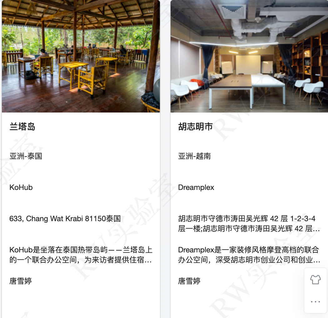 数字游民去哪儿？快来一起构建全球数字游民基地网络！ - 脉脉