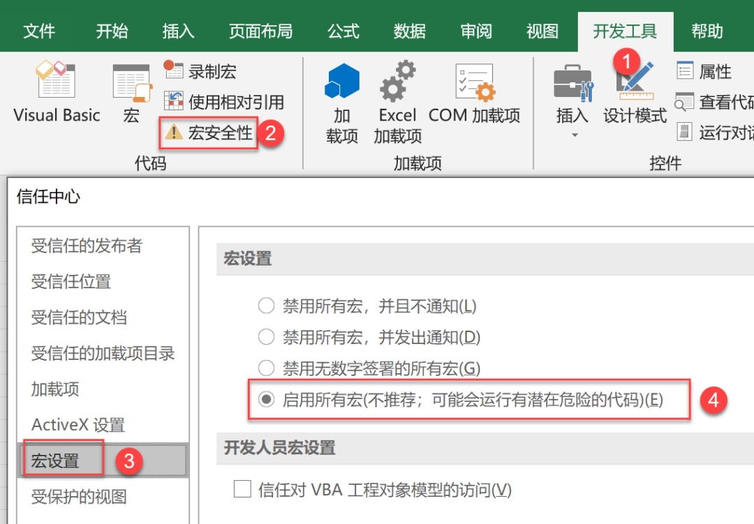 对账单 询证函等一键生成 这个模板太好用了 Excel不加班 二十次幂