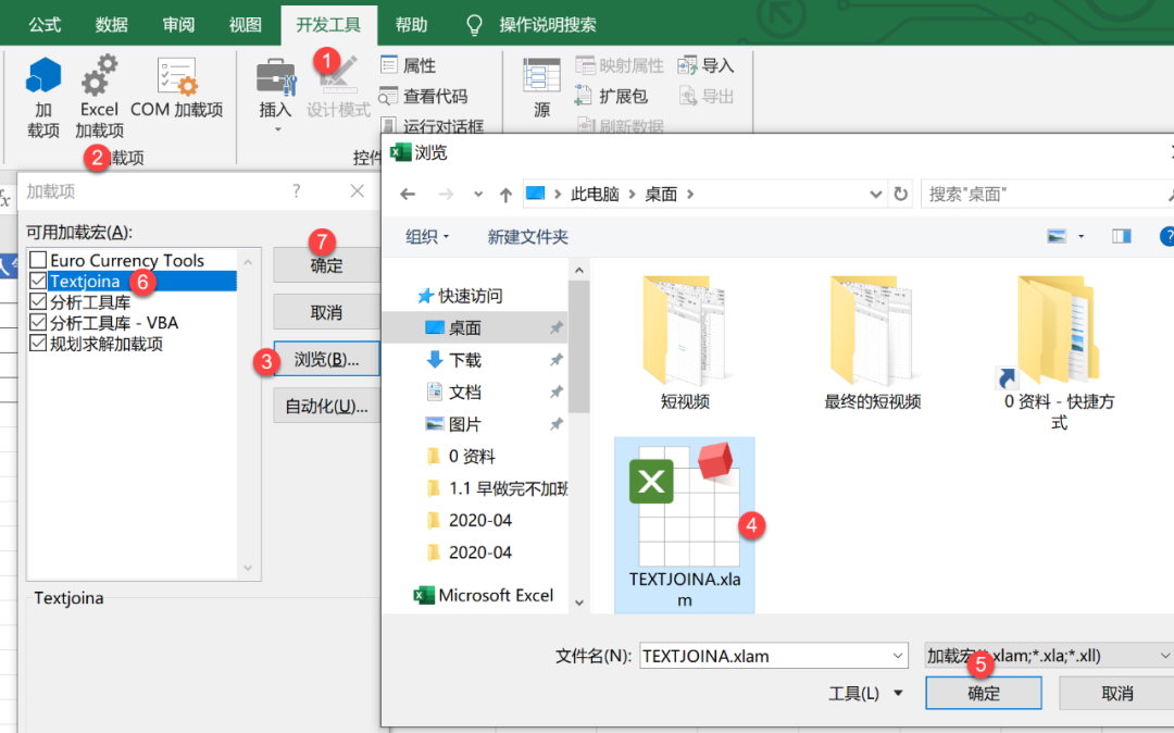 遭了 你的excel找不到这个textjoin函数 Excel不加班 微信公众号文章阅读 Wemp