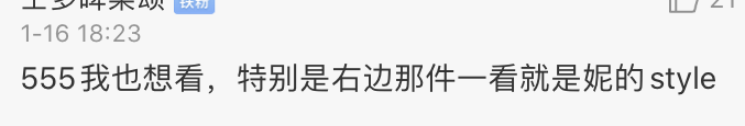 壕无人性！中国粉丝为韩国爱豆过生日，满屏香奈儿！连宠物都有份！（组图） - 59