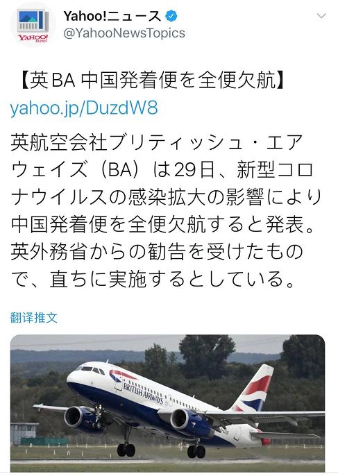 “山川异域，风月同天！”日本多地城市倾尽全力援助中国（组图） - 26