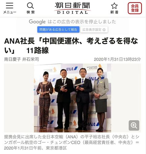 “山川异域，风月同天！”日本多地城市倾尽全力援助中国（组图） - 27