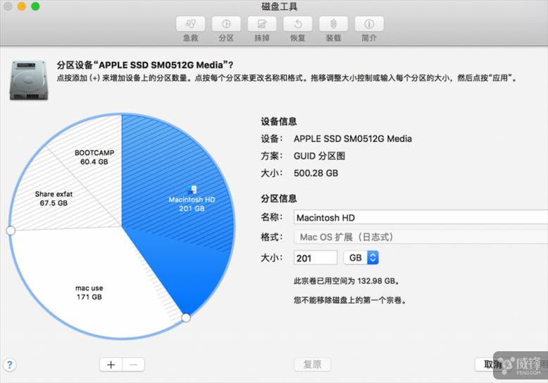 技术分享：Mac安装双系统以及共享分区