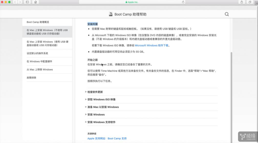 技术分享：Mac安装双系统以及共享分区
