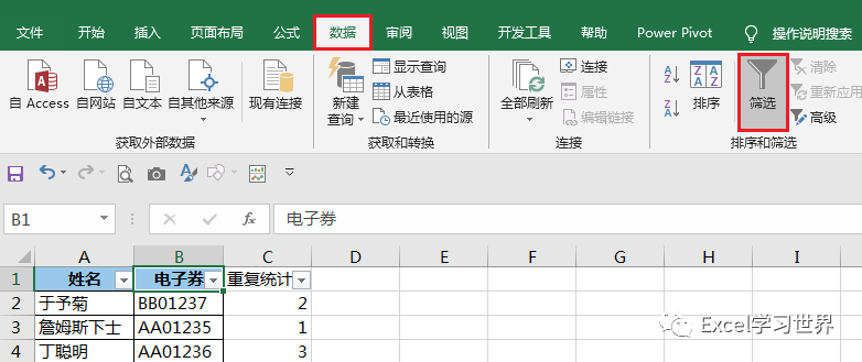 筛选表格快捷键是哪个_筛选表格快捷键设置_表格筛选快捷键