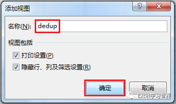 表格筛选快捷键_筛选表格快捷键是哪个_筛选表格快捷键设置