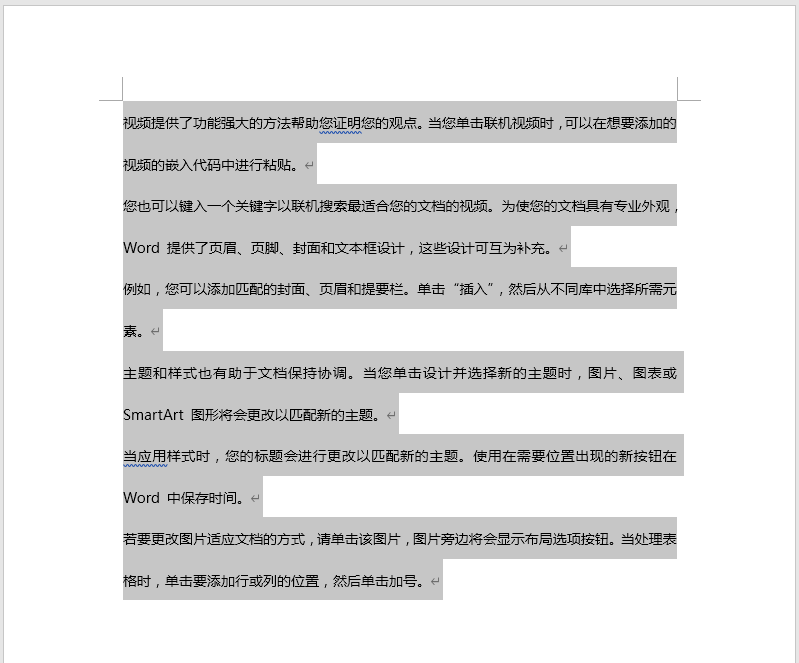 word如果调行间距_word行间距在哪里调_word怎么调间距行高