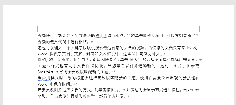 word行间距在哪里调 在 Word 中改字体格式，行间距也会变化，怎么取消这种联动？