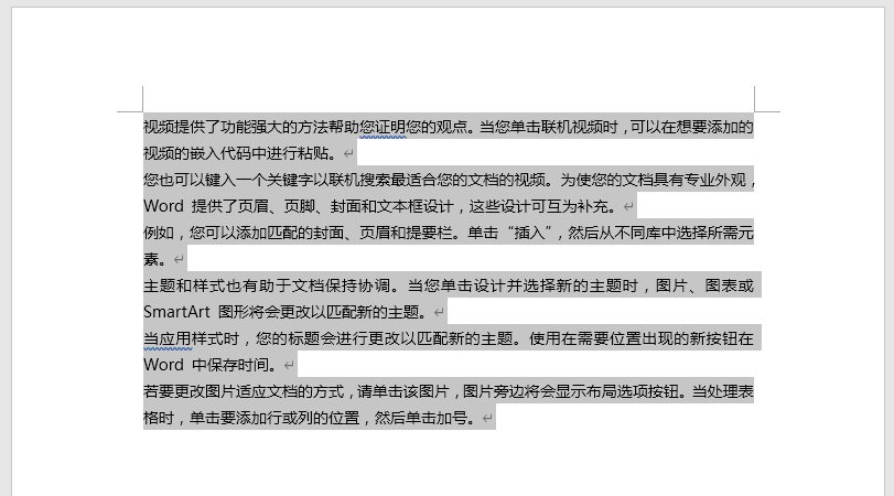 word怎么调间距行高_word如果调行间距_word行间距在哪里调