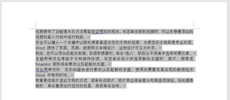 word怎么调间距行高_word如果调行间距_word行间距在哪里调