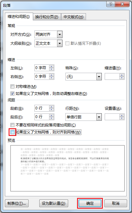 word怎么调间距行高_word行间距在哪里调_word如果调行间距