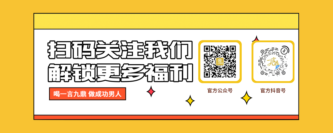2022一言九鼎酱酒体验馆招商加盟火热进行中!!!