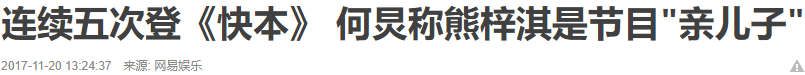 熊梓淇居然成了男版「紫霞仙子」！！！ 娛樂 第26張