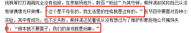 熊梓淇居然成了男版「紫霞仙子」！！！ 娛樂 第34張