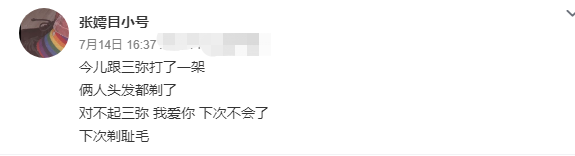 《不要和陌生人說話》18年後，真實版的「安嘉和」進化了！ 娛樂 第42張