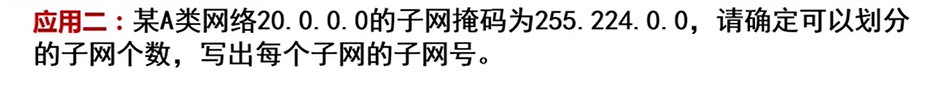 ip地址子码掩码_ip地址子网掩码主机地址_ip地址和子网掩码