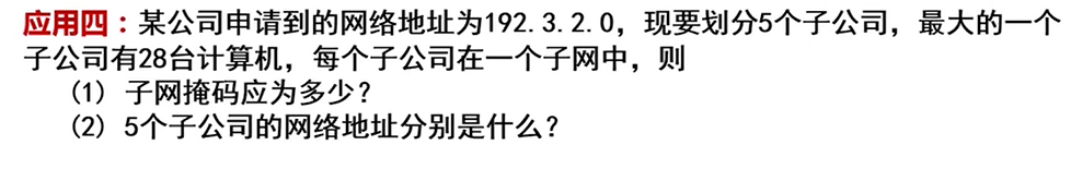ip地址子网掩码主机地址_ip地址子码掩码_ip地址和子网掩码